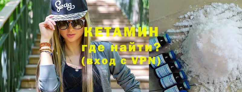 КЕТАМИН ketamine  наркошоп  блэк спрут зеркало  Октябрьский 